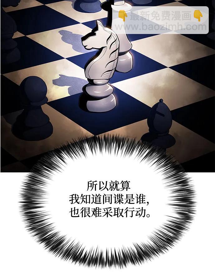 🍘我独自满级新手 [第135话] 新势力&中层部的平衡(2) 第26页