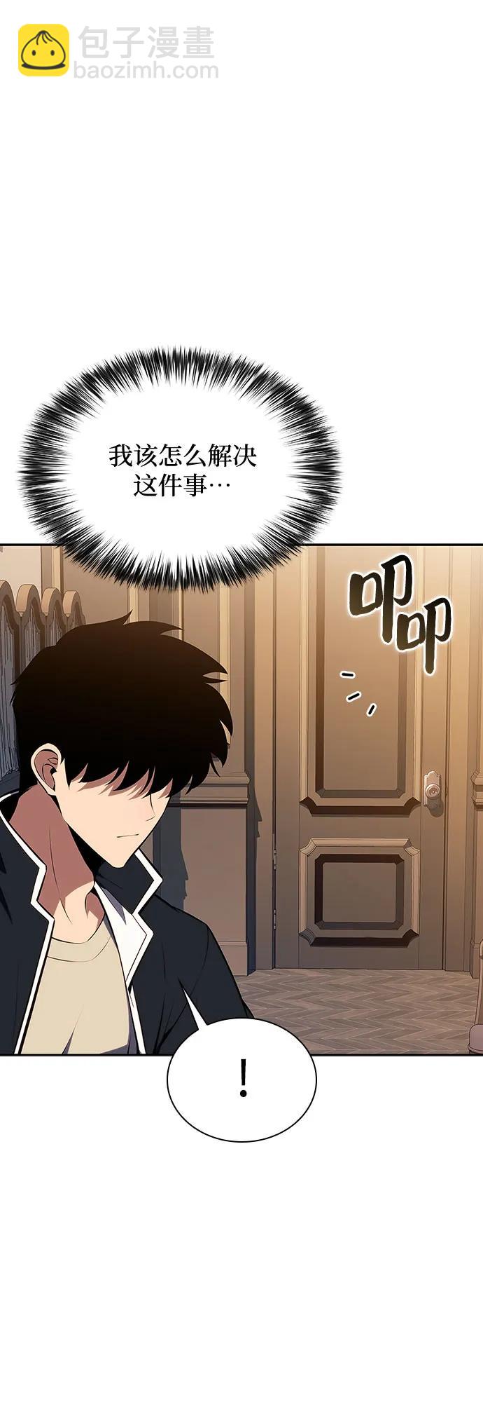 🍘我独自满级新手 [第135话] 新势力&中层部的平衡(2) 第27页