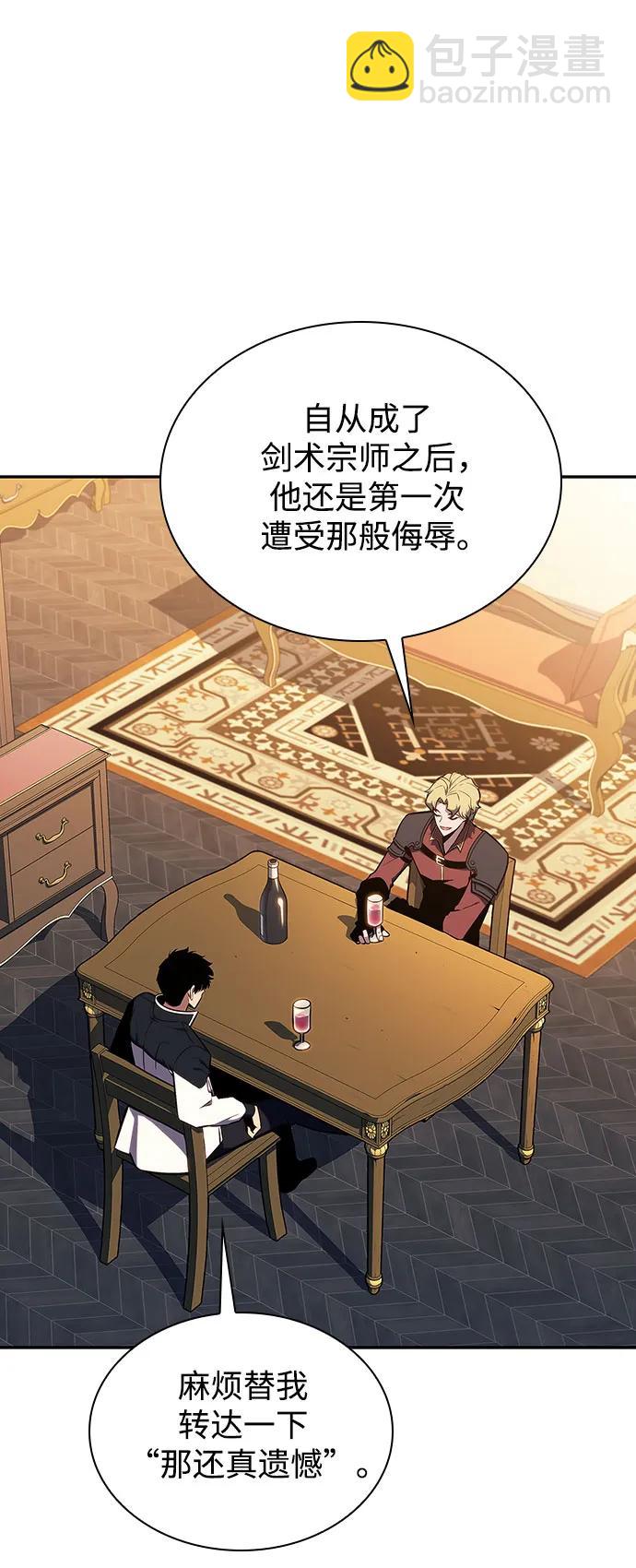 🍘我独自满级新手 [第135话] 新势力&中层部的平衡(2) 第31页