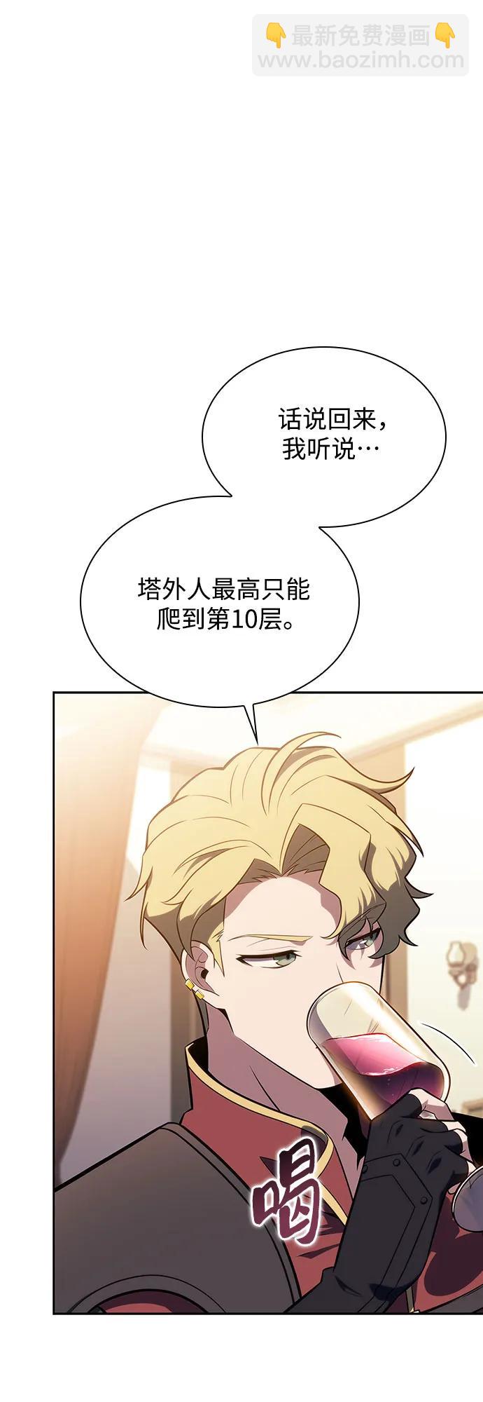 🍘我独自满级新手 [第135话] 新势力&中层部的平衡(2) 第32页
