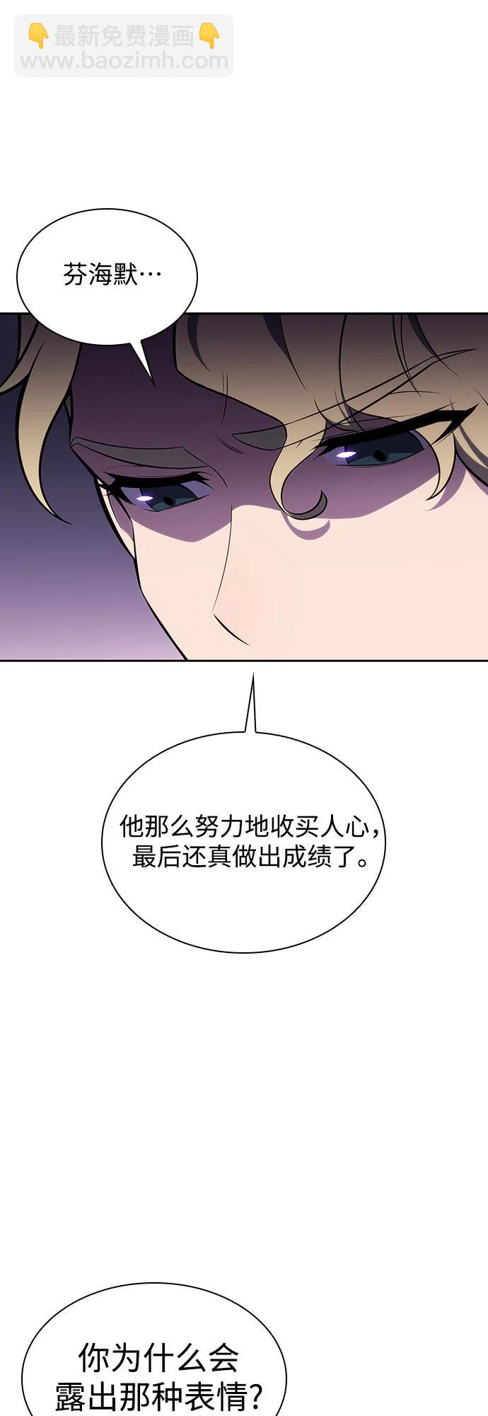 🍘我独自满级新手 [第135话] 新势力&中层部的平衡(2) 第34页