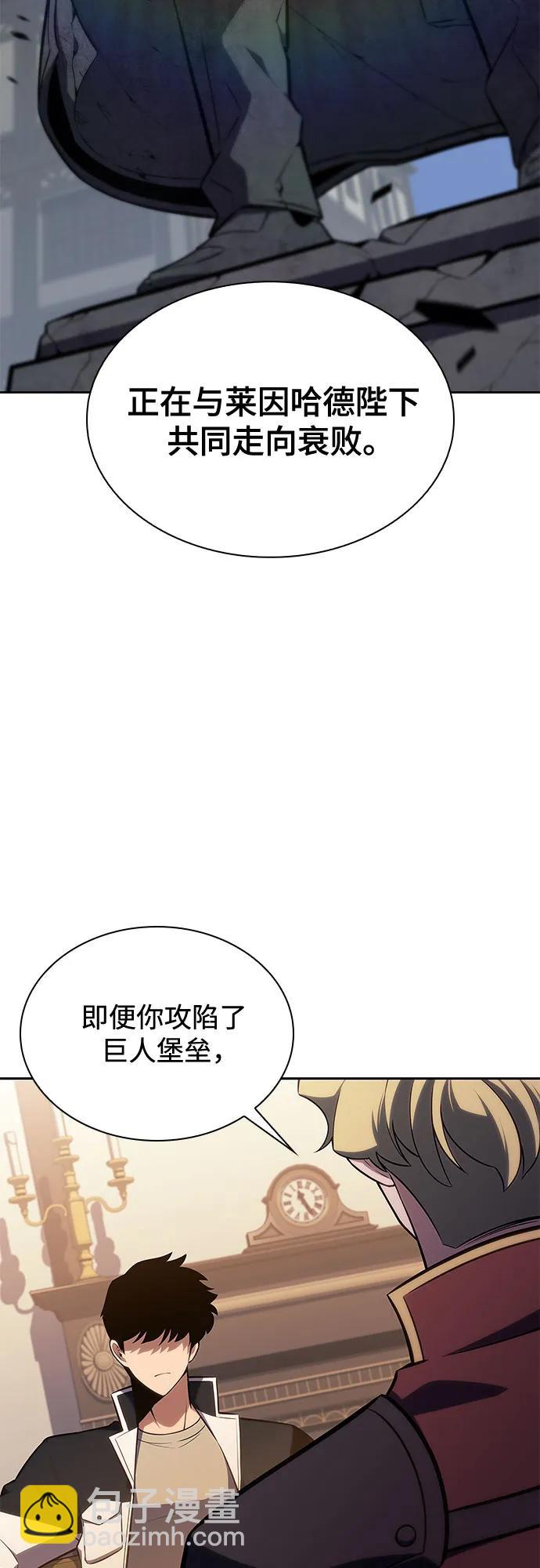 🍘我独自满级新手 [第135话] 新势力&中层部的平衡(2) 第39页