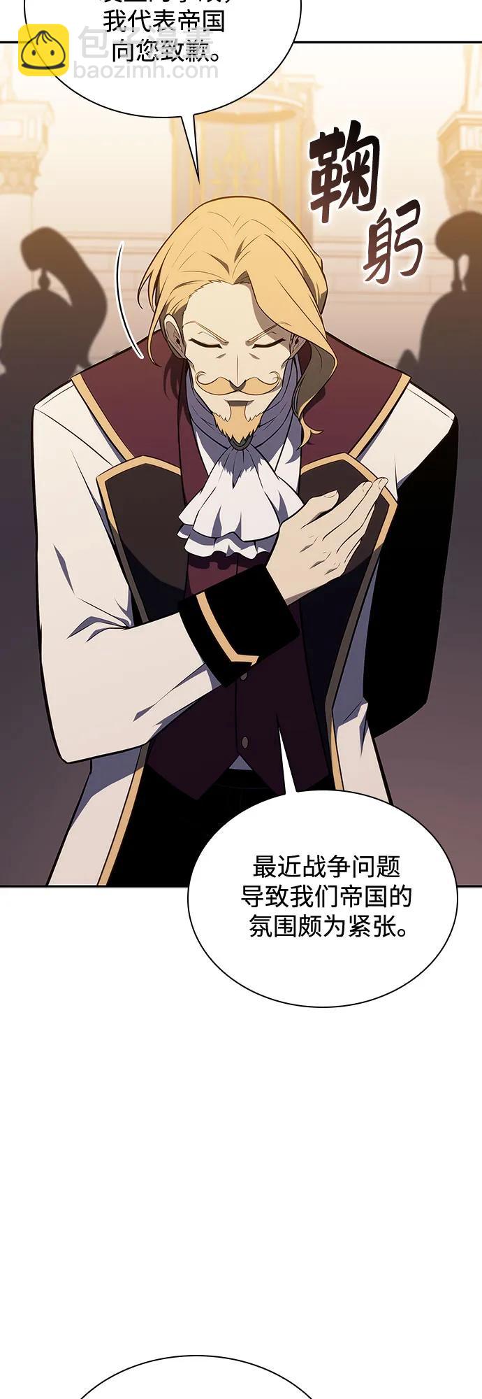 🍘我独自满级新手 [第135话] 新势力&中层部的平衡(2) 第4页