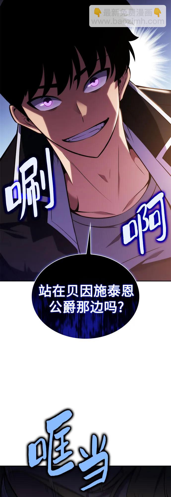 🍘我独自满级新手 [第135话] 新势力&中层部的平衡(2) 第42页