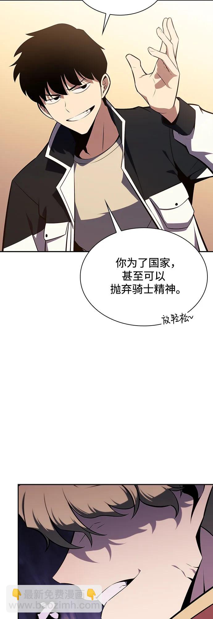 🍘我独自满级新手 [第135话] 新势力&中层部的平衡(2) 第46页