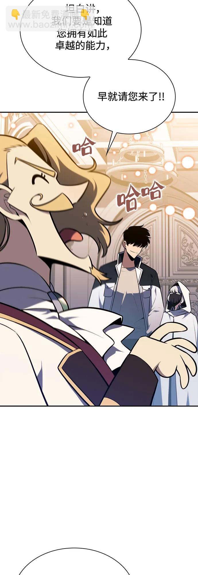 🍘我独自满级新手 [第135话] 新势力&中层部的平衡(2) 第5页