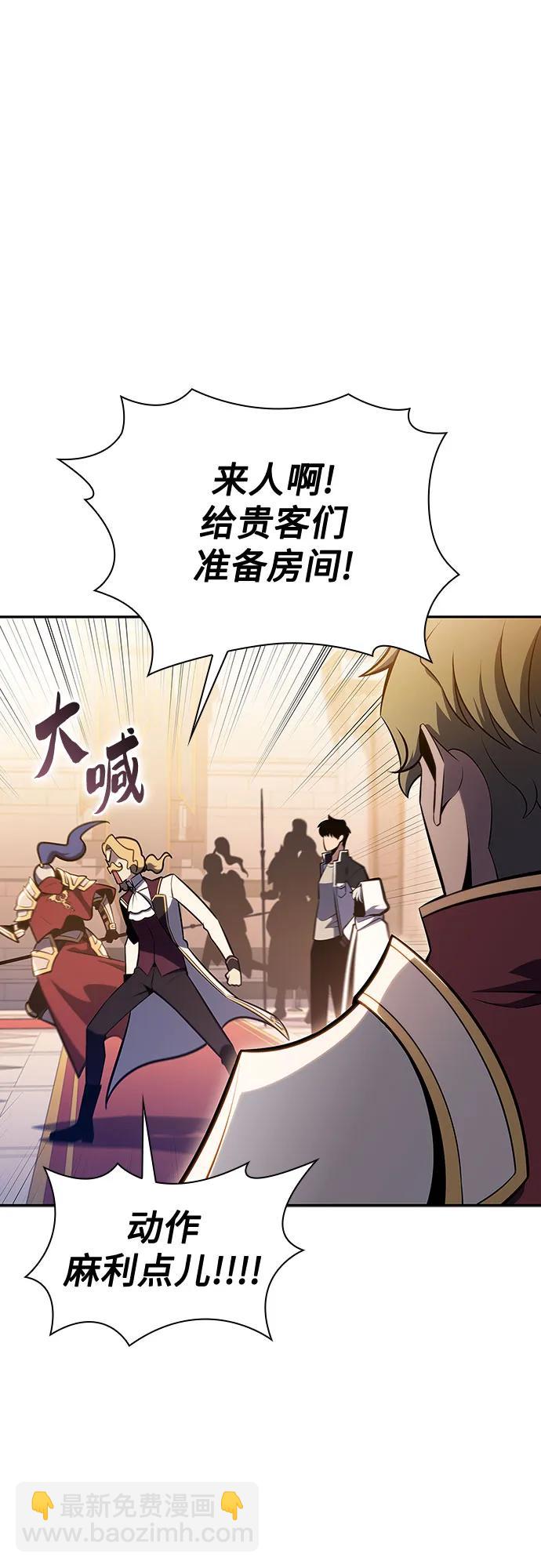 🍘我独自满级新手 [第135话] 新势力&中层部的平衡(2) 第7页