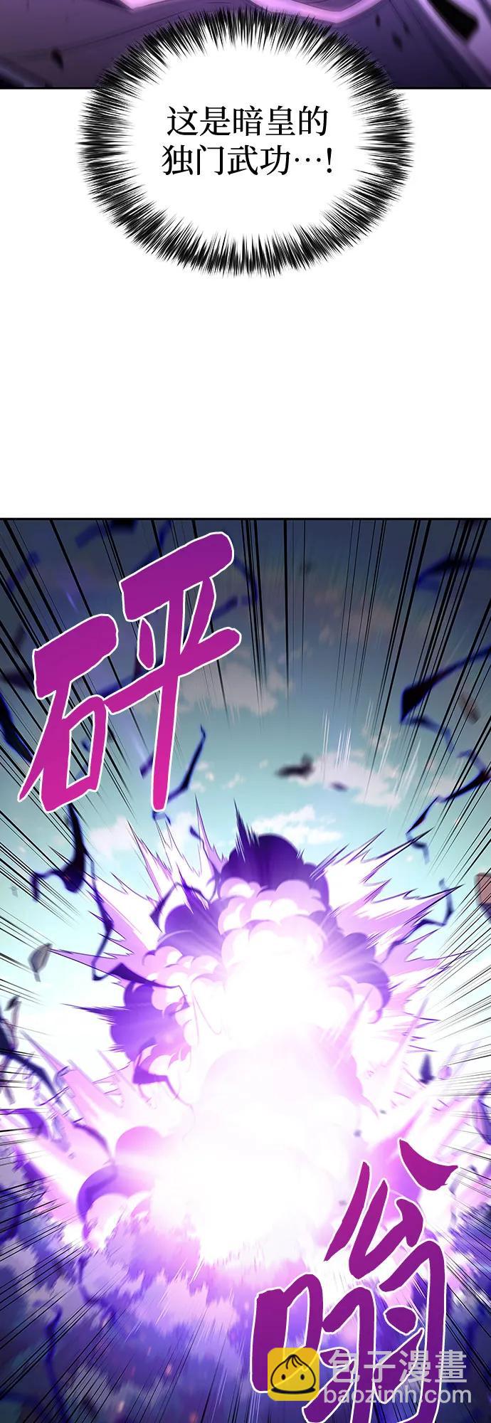 🍘我独自满级新手 [第137话] 拜见师父 第13页