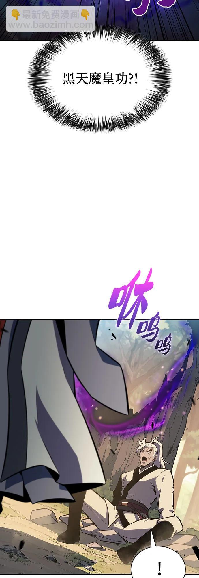 🍘我独自满级新手 [第137话] 拜见师父 第14页
