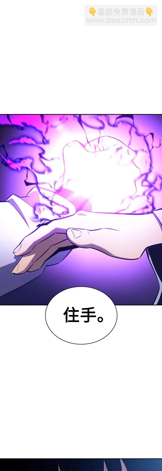 🍘我独自满级新手 [第137话] 拜见师父 第16页