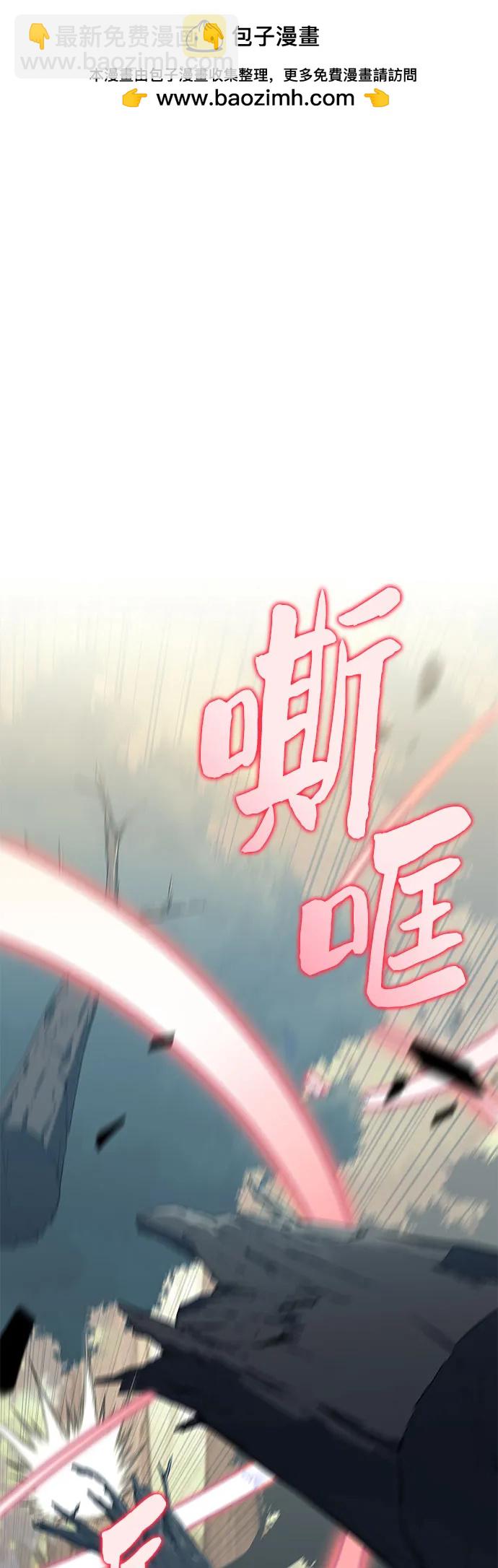 🍘我独自满级新手 [第137话] 拜见师父 第2页