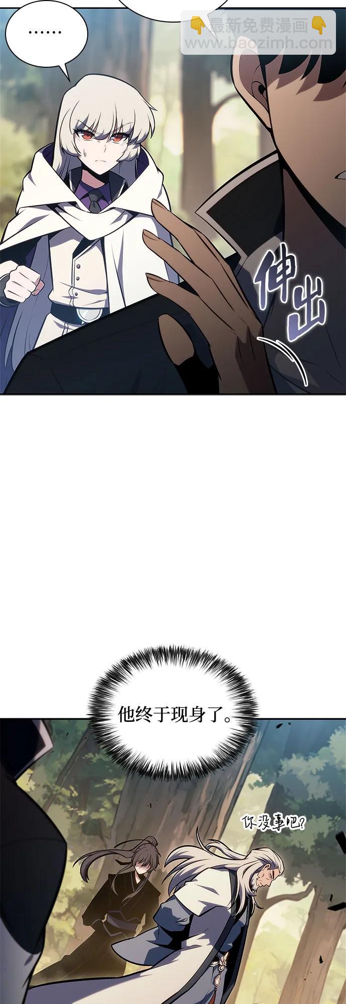 🍘我独自满级新手 [第137话] 拜见师父 第21页