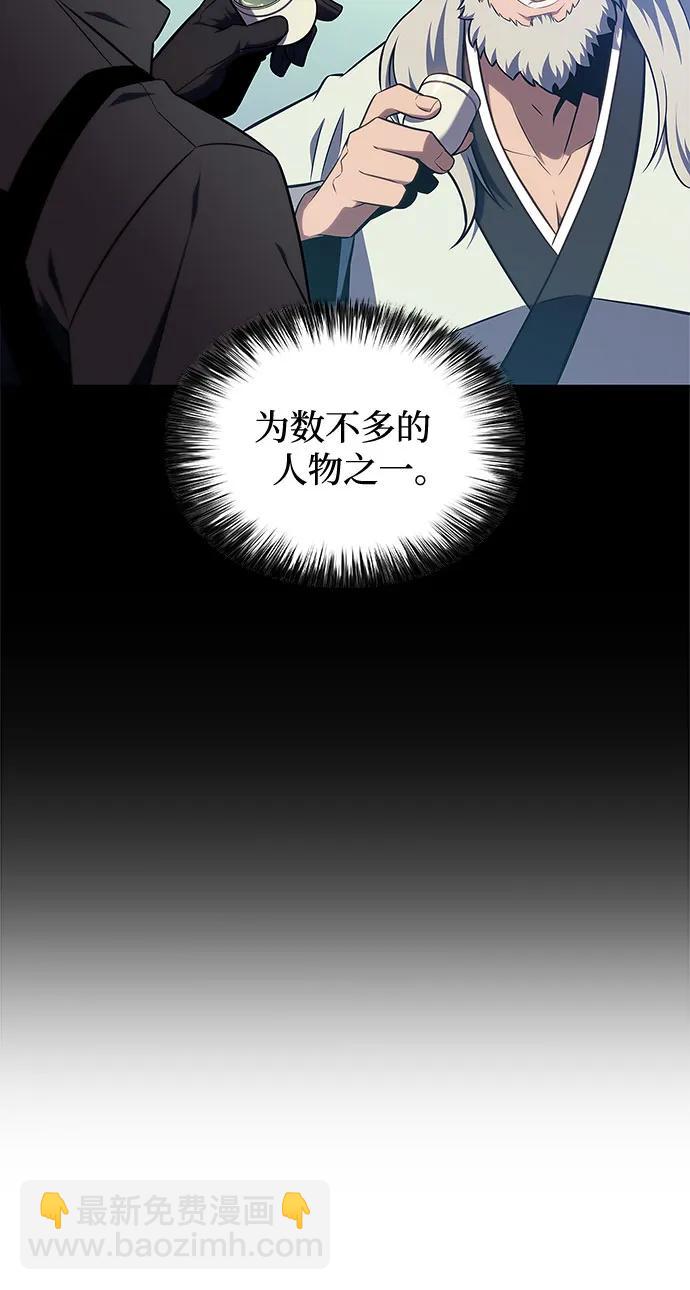 🍘我独自满级新手 [第137话] 拜见师父 第24页