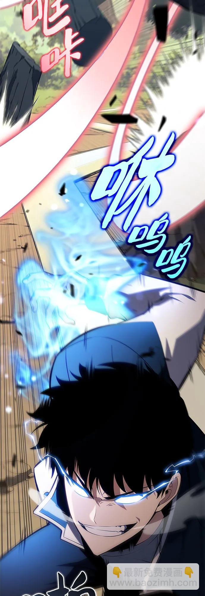 🍘我独自满级新手 [第137话] 拜见师父 第3页