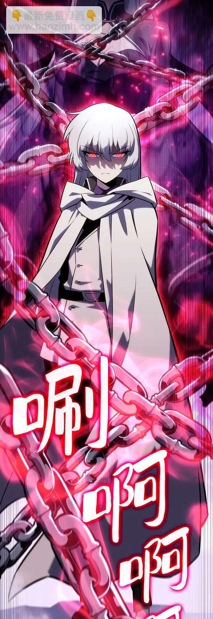 🍘我独自满级新手 [第137话] 拜见师父 第32页