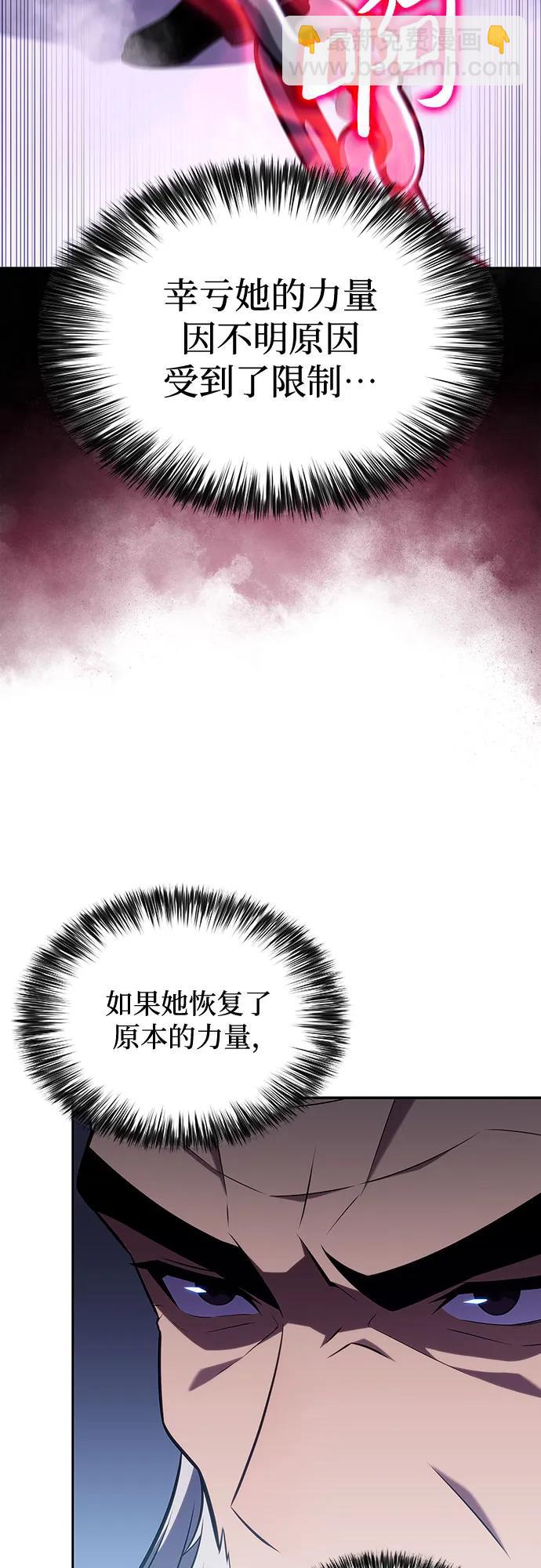 🍘我独自满级新手 [第137话] 拜见师父 第33页
