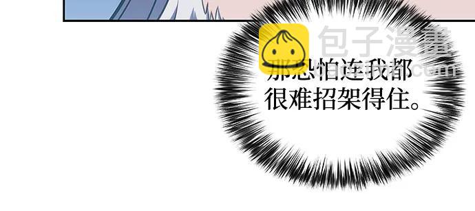 🍘我独自满级新手 [第137话] 拜见师父 第34页