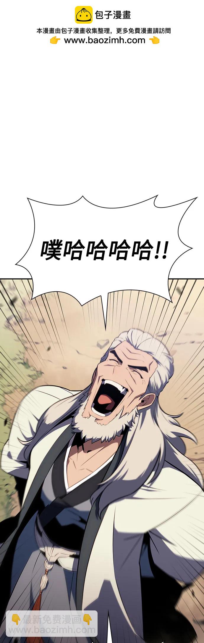 🍘我独自满级新手 [第137话] 拜见师父 第39页