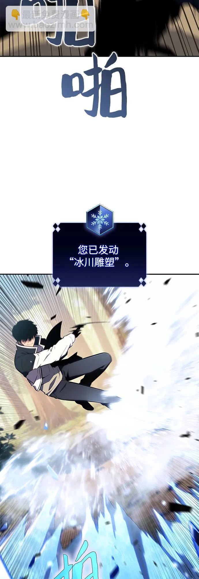 🍘我独自满级新手 [第137话] 拜见师父 第4页