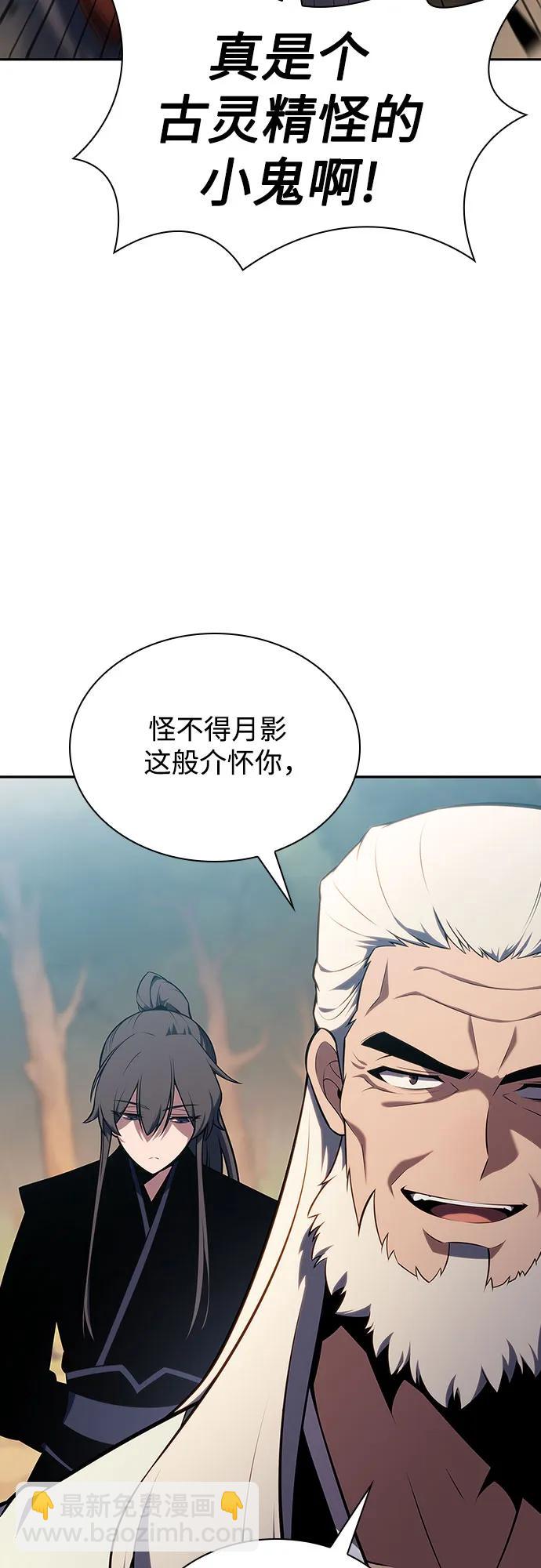 🍘我独自满级新手 [第137话] 拜见师父 第40页