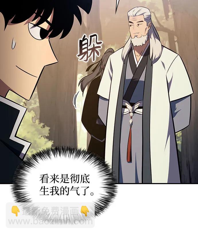 🍘我独自满级新手 [第137话] 拜见师父 第43页