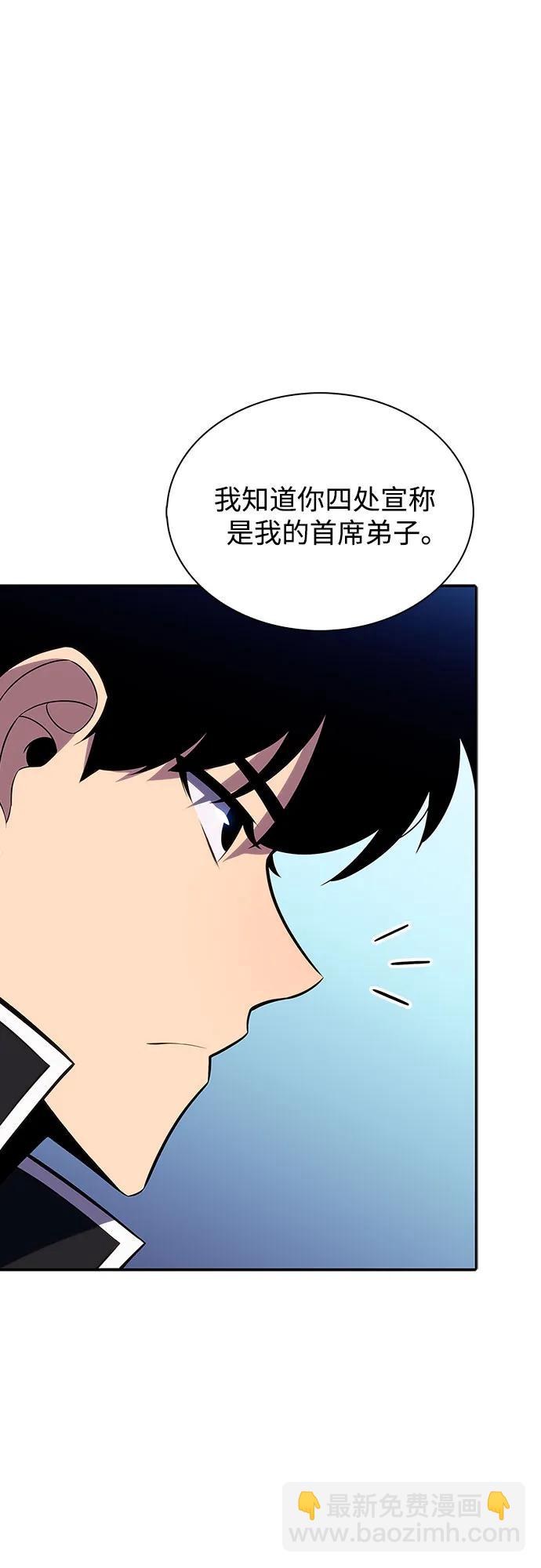🍘我独自满级新手 [第137话] 拜见师父 第44页