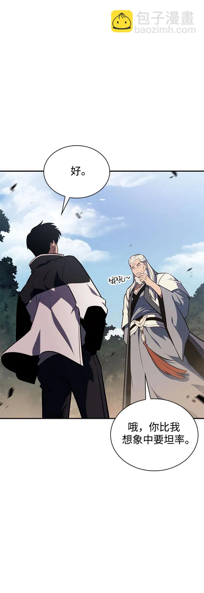 🍘我独自满级新手 [第137话] 拜见师父 第49页