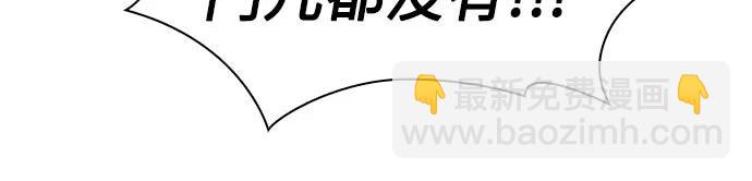 🍘我独自满级新手 [第137话] 拜见师父 第7页
