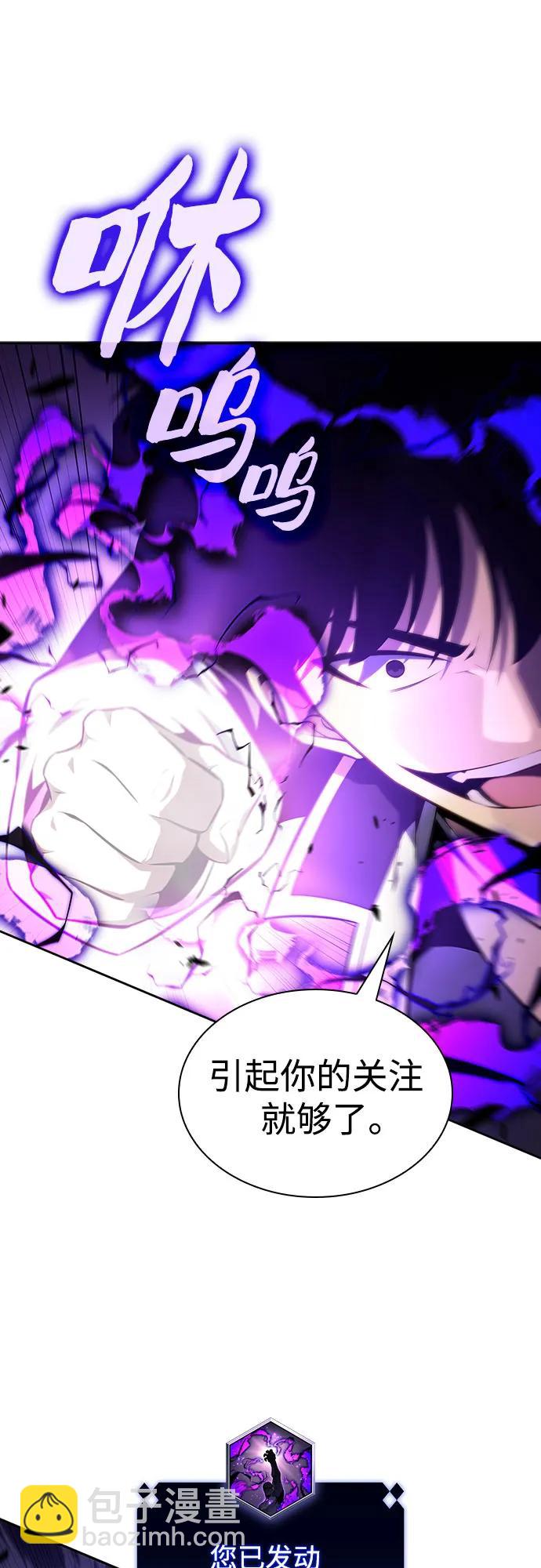 🍘我独自满级新手 [第137话] 拜见师父 第9页