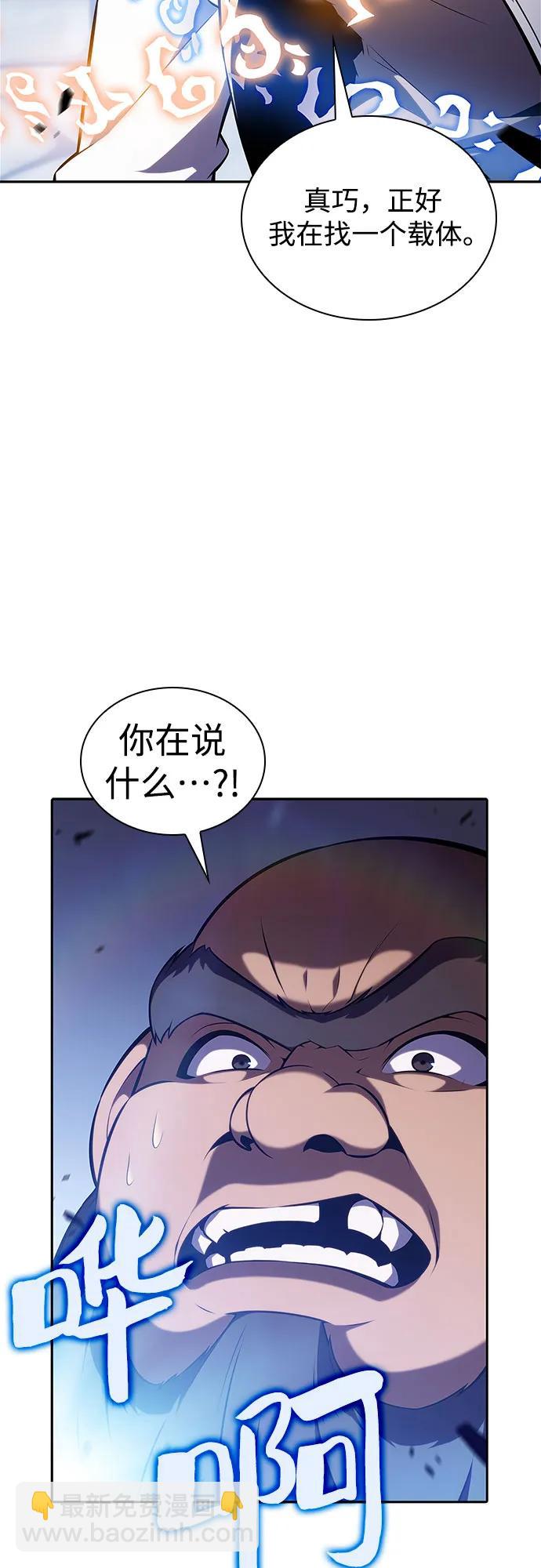 🍘我独自满级新手 [第139话] 巨人堡垒(2) 第10页