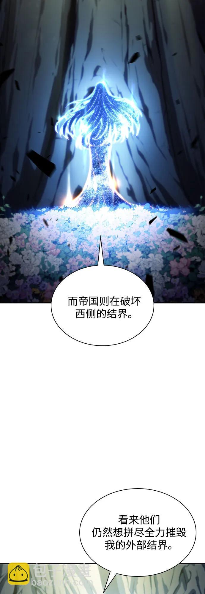 🍘我独自满级新手 [第139话] 巨人堡垒(2) 第12页