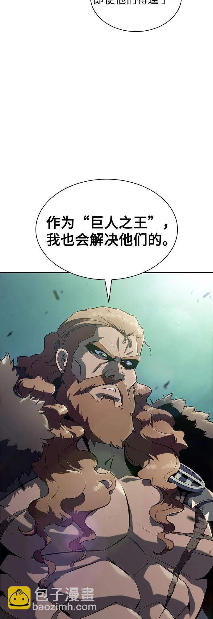 🍘我独自满级新手 [第139话] 巨人堡垒(2) 第15页