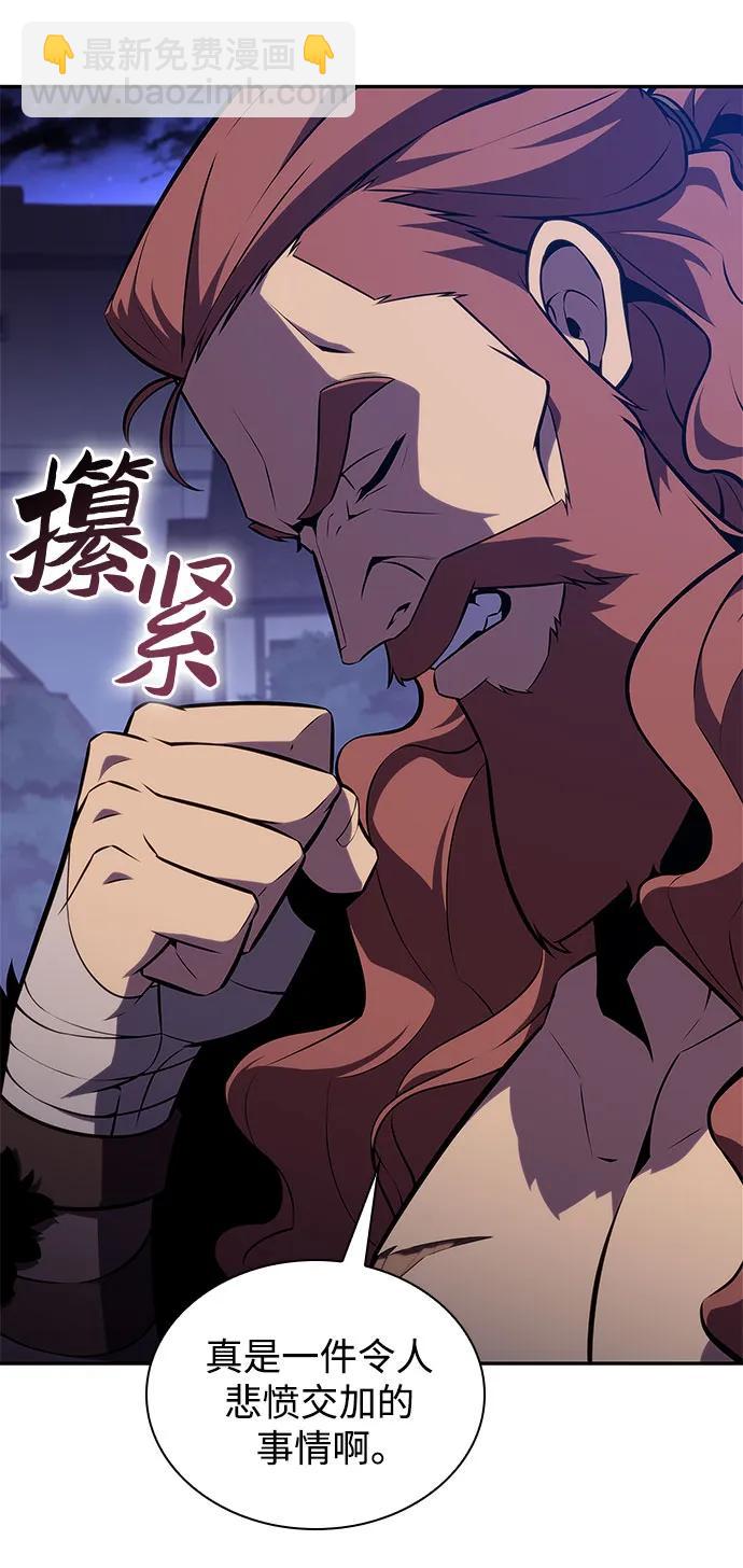 🍘我独自满级新手 [第139话] 巨人堡垒(2) 第18页