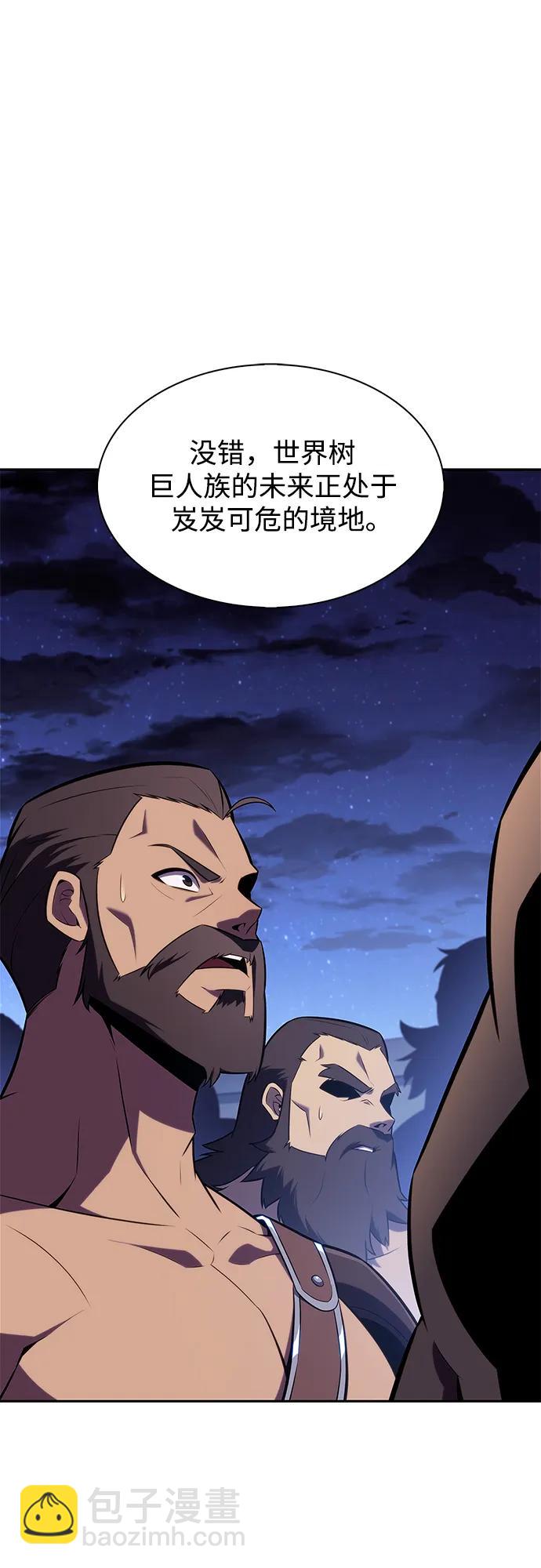 🍘我独自满级新手 [第139话] 巨人堡垒(2) 第19页