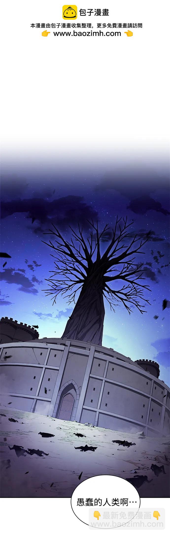 🍘我独自满级新手 [第139话] 巨人堡垒(2) 第2页