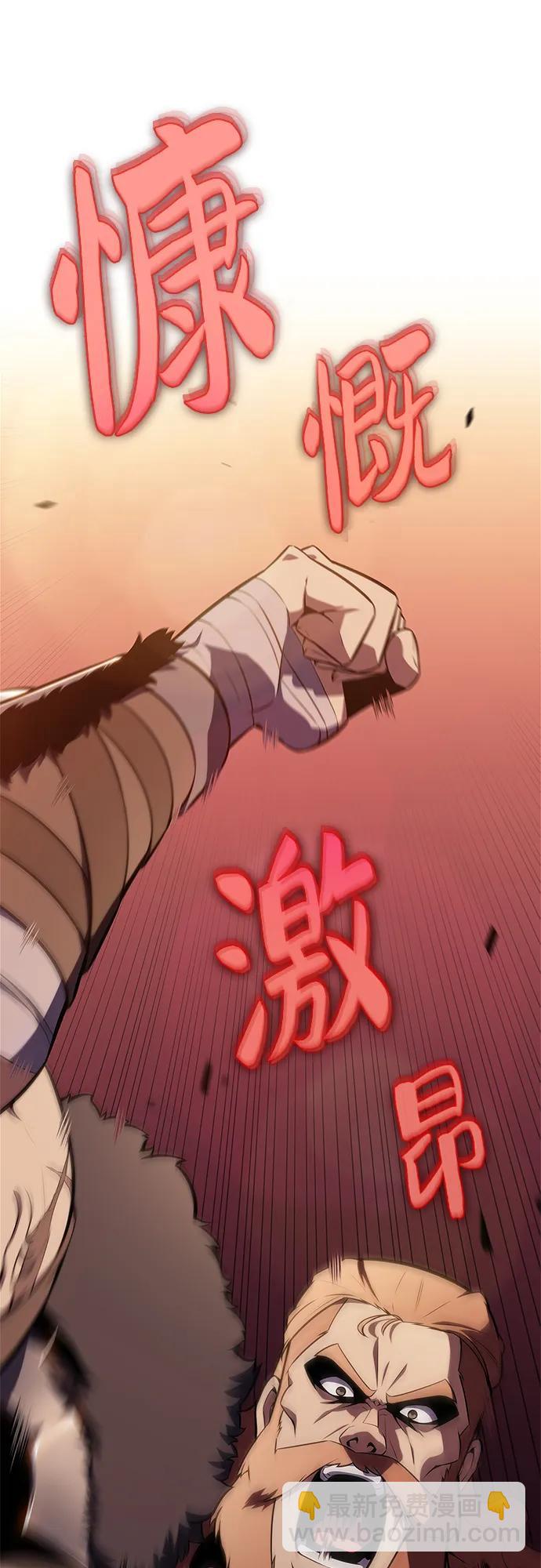 🍘我独自满级新手 [第139话] 巨人堡垒(2) 第21页