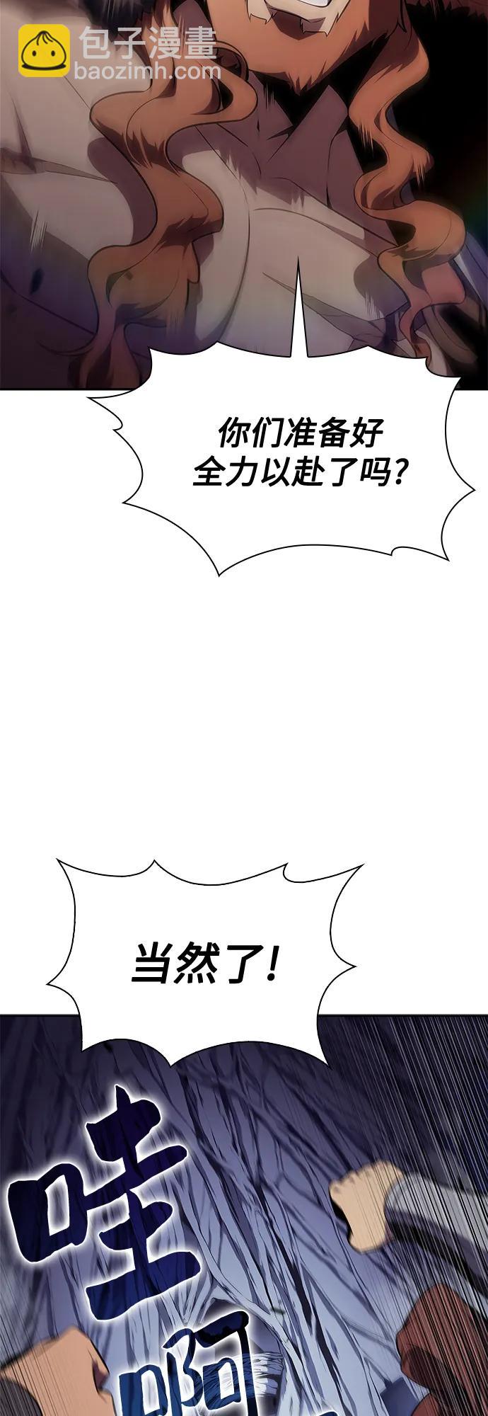 🍘我独自满级新手 [第139话] 巨人堡垒(2) 第22页