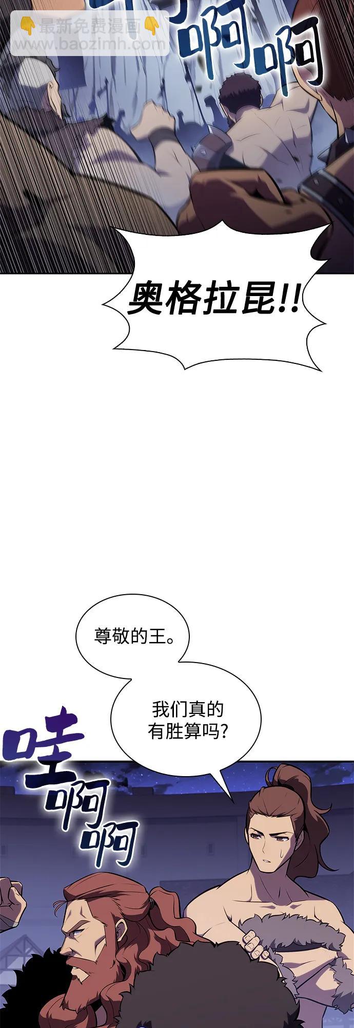 🍘我独自满级新手 [第139话] 巨人堡垒(2) 第23页