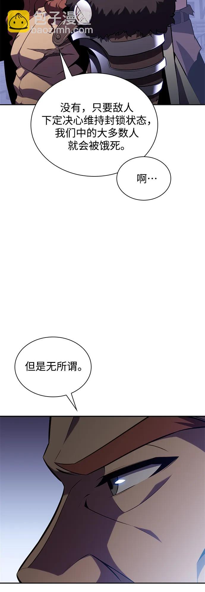 🍘我独自满级新手 [第139话] 巨人堡垒(2) 第24页