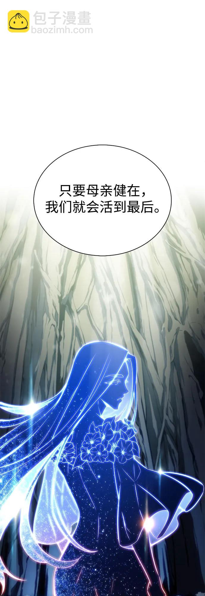 🍘我独自满级新手 [第139话] 巨人堡垒(2) 第25页