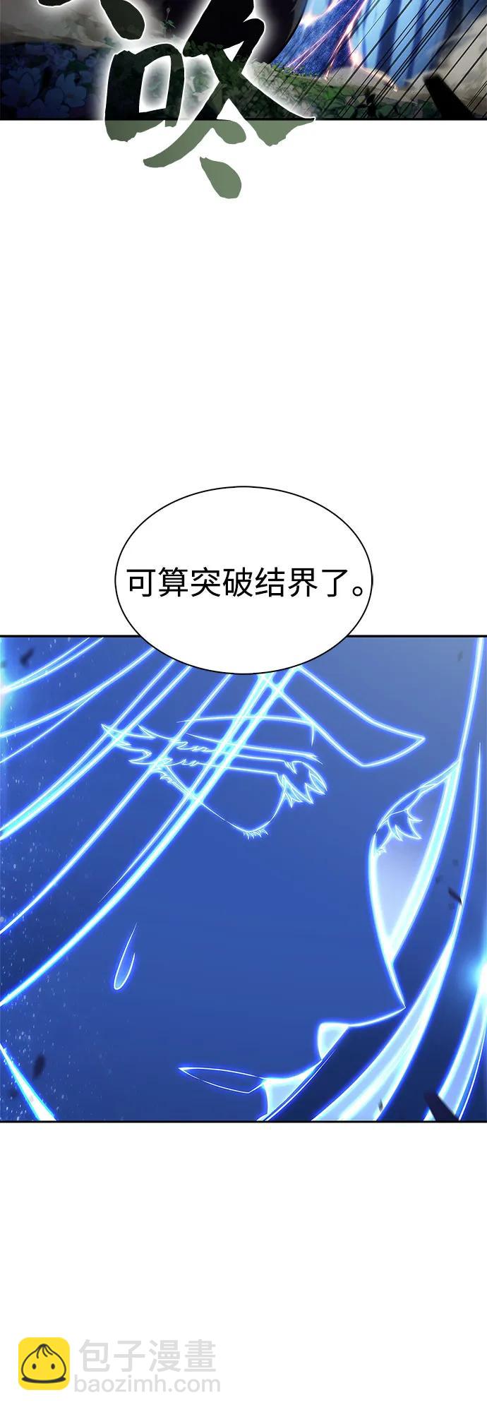 🍘我独自满级新手 [第139话] 巨人堡垒(2) 第28页