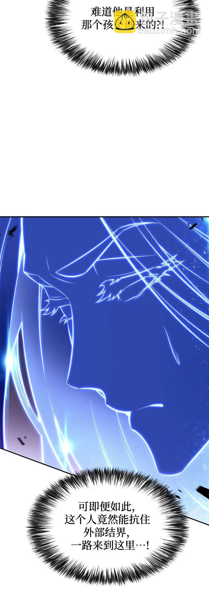 🍘我独自满级新手 [第139话] 巨人堡垒(2) 第33页