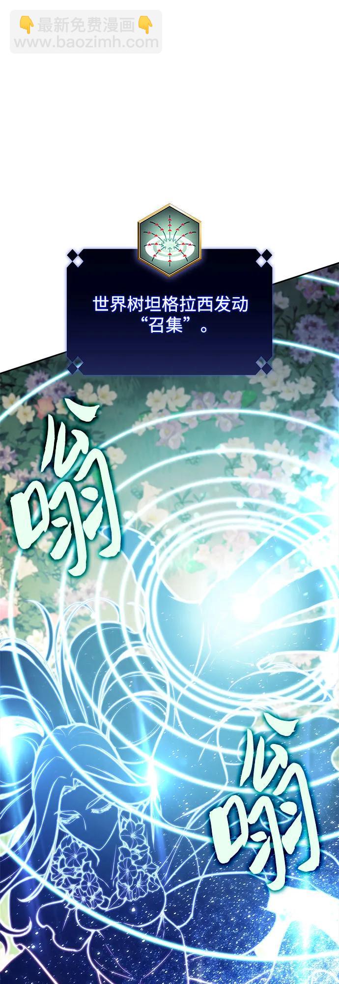 🍘我独自满级新手 [第139话] 巨人堡垒(2) 第34页