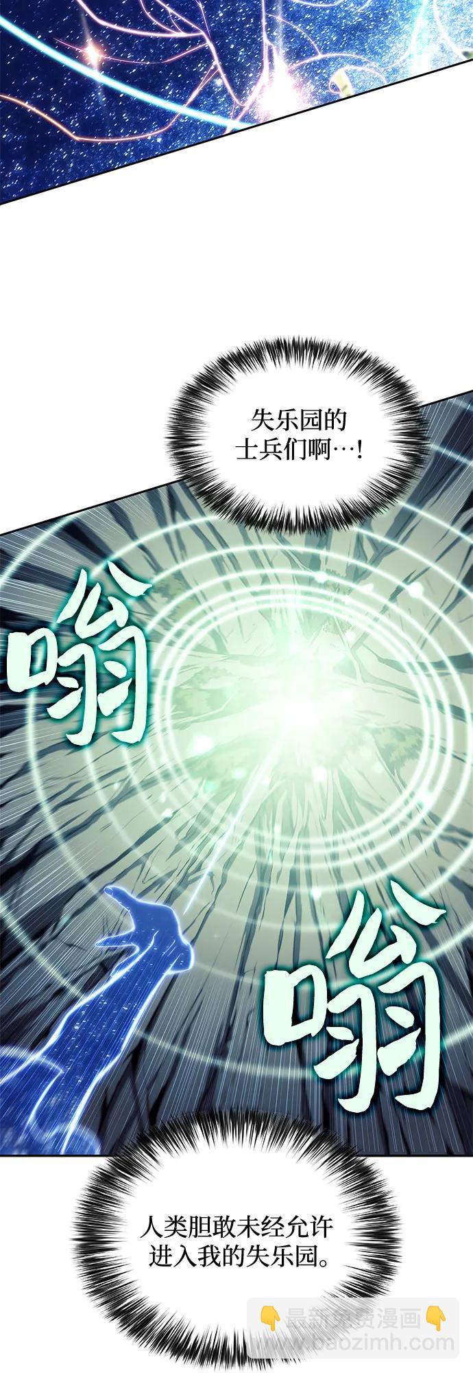 🍘我独自满级新手 [第139话] 巨人堡垒(2) 第35页