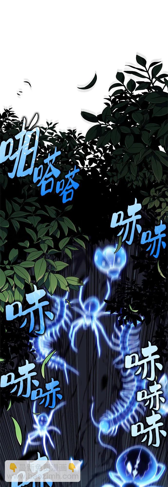 🍘我独自满级新手 [第139话] 巨人堡垒(2) 第36页
