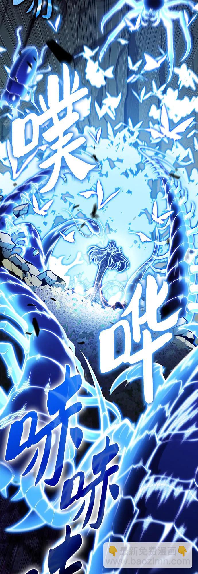 🍘我独自满级新手 [第139话] 巨人堡垒(2) 第37页