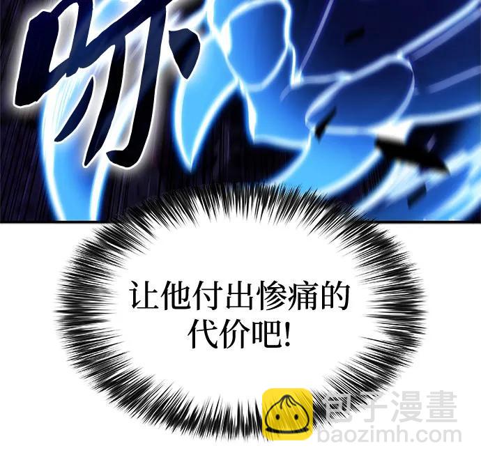 🍘我独自满级新手 [第139话] 巨人堡垒(2) 第38页
