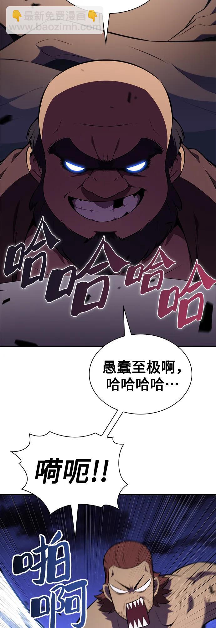🍘我独自满级新手 [第139话] 巨人堡垒(2) 第4页