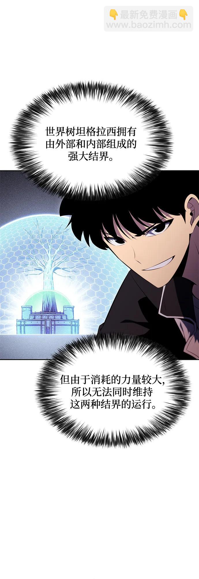 🍘我独自满级新手 [第139话] 巨人堡垒(2) 第40页