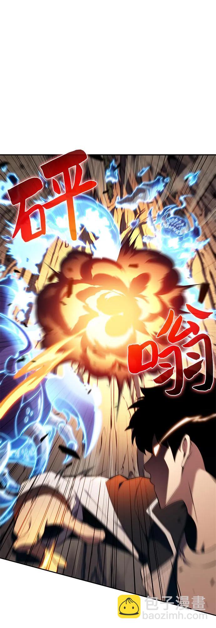🍘我独自满级新手 [第139话] 巨人堡垒(2) 第44页